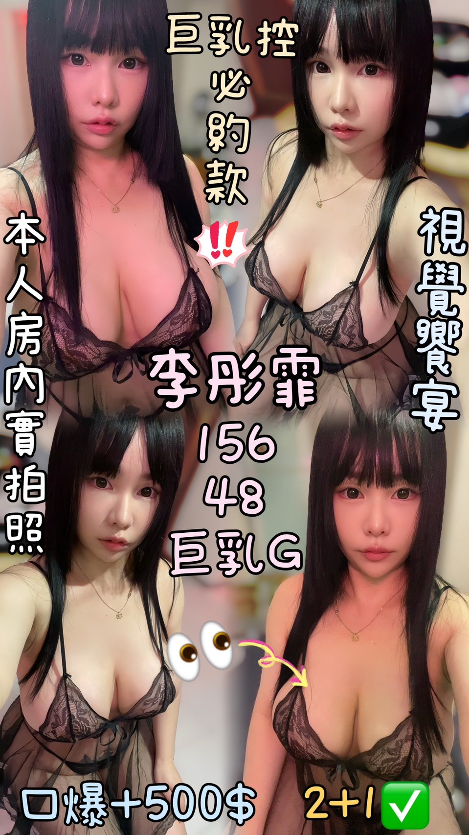 COCO外送金門 玥霜 170/54/22/34E